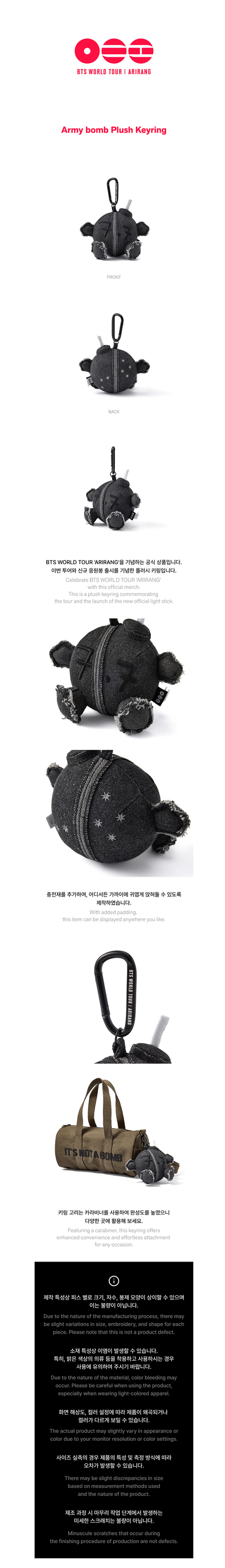 BTS ARIRANG Army Bomb plush keyring front, back and carabiner details