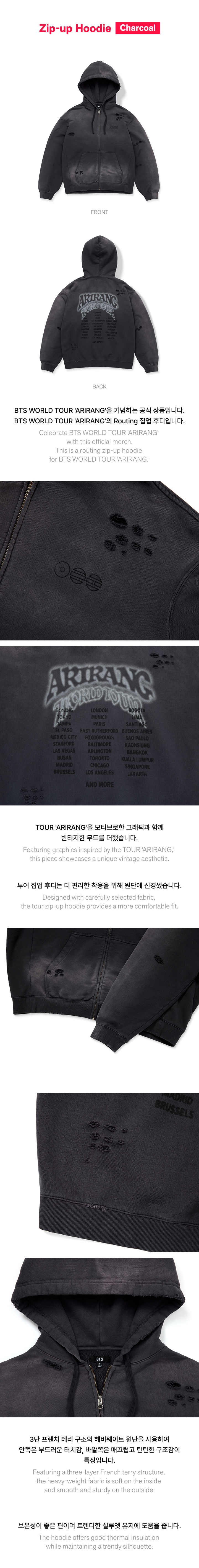 BTS ARIRANG charcoal hoodie front, tour-city back graphic and distressed fabric details