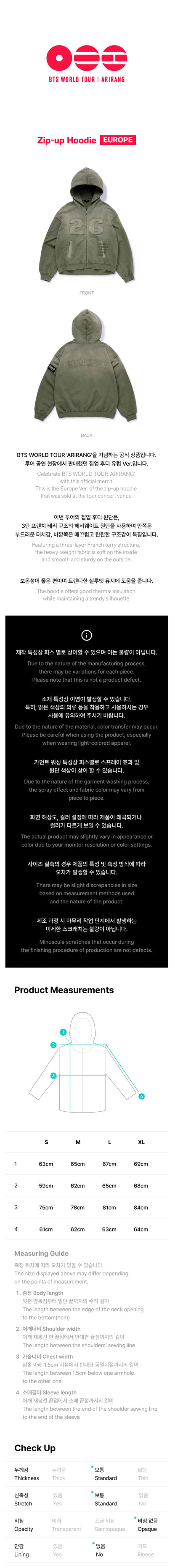 BTS ARIRANG Europe hoodie front and back artwork with garment measurements and size guide