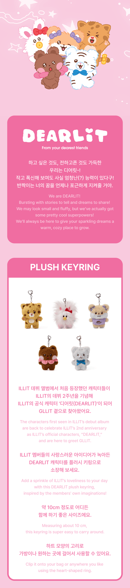 ILLIT DEARLIT plush keyring collection with five character designs and official product details